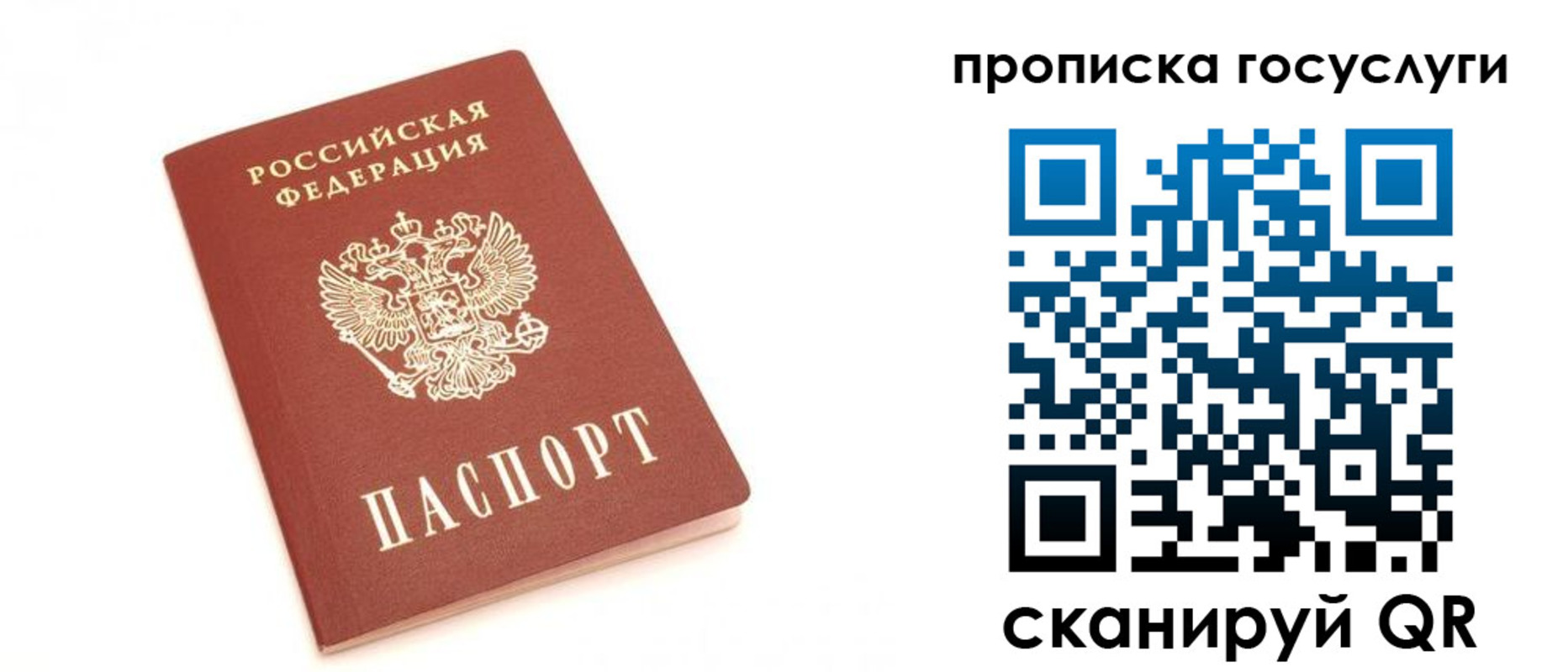 временная регистрация собственник в Константиновске