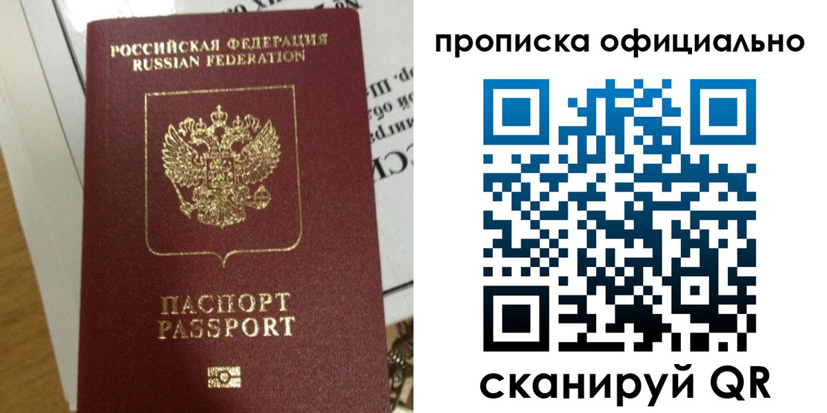 временная регистрация в квартире в Константиновске